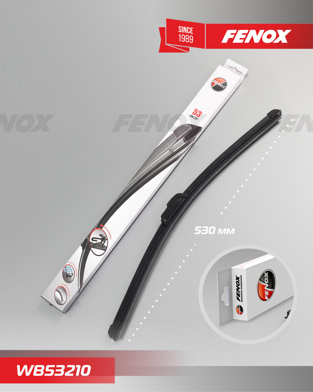 Щетка стеклоочистителя