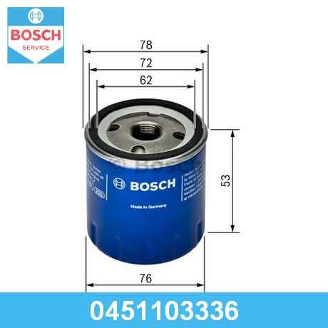 Фильтр масляный