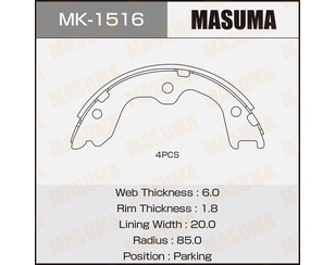 Колодки ручного тормоза к-кт для Infiniti EX/QX50 (J50) 2008-2017 новый