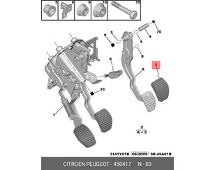 Накладка педали тормоза для Citroen C-Elysee 2012> новый