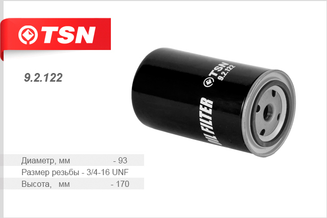 TSN 9.2.122 масляный AUDI 100 80 A4 A6 A8, SKODA SUPERB, VW GOLF III/IV PASSAT SHARAN