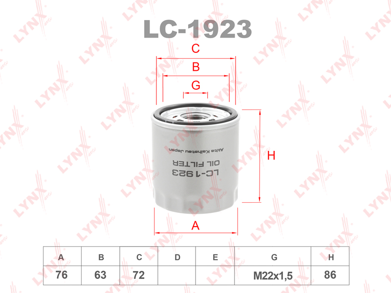 Фильтр масляный