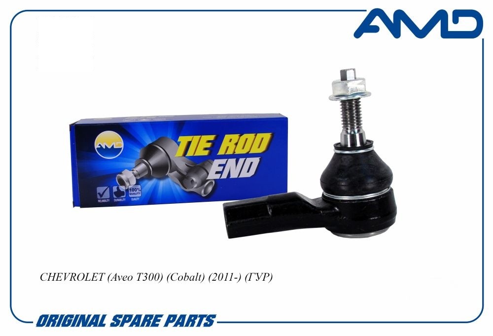 Наконечник рулевой