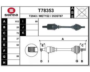 Полуось передняя левая для Mercedes Benz W245 B-klasse 2005-2011 новый