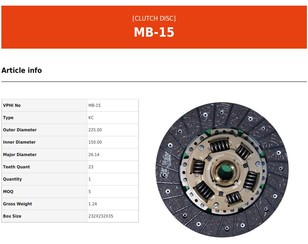 Диск сцепления для Mitsubishi L300 1986-2014 новый