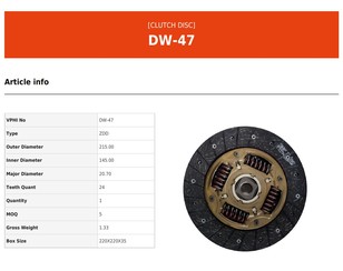 Диск сцепления 215mm для Daewoo Nubira 1997-1999 новый