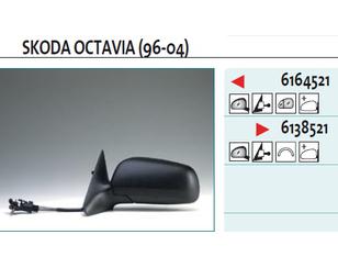 Зеркало левое механическое для Skoda Octavia 1997-2000 новый