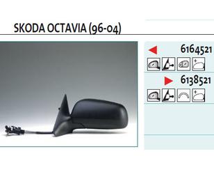 Зеркало правое механическое для Skoda Octavia 1997-2000 новый