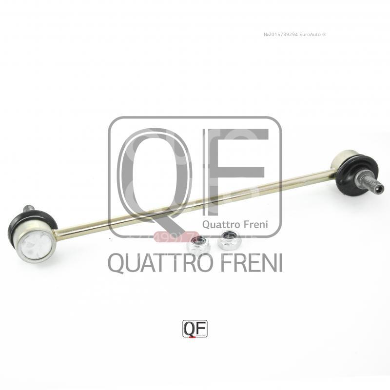 Quattro freni страна производитель. Qf13d00059 quattro freni тяга/стойка стабилизатора. Фирма quattro freni. Qf13d00059. Qf13d00002.