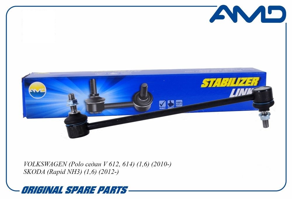 Стойка переднего стабилизатора