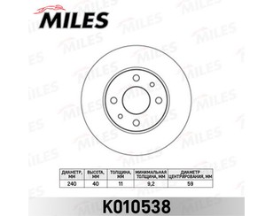 Диск тормозной задний для Ford KA 2008-2016 новый