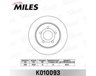 Диск тормозной задний для Ford Focus II 2008-2011 новый