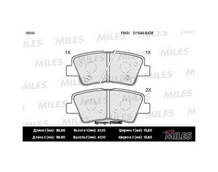 Колодки тормозные задние дисковые к-кт для Kia Cerato 2013-2020 новый