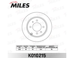 Диск тормозной задний для Hyundai Sonata IV (EF)/ Sonata Tagaz 2001-2012 новый