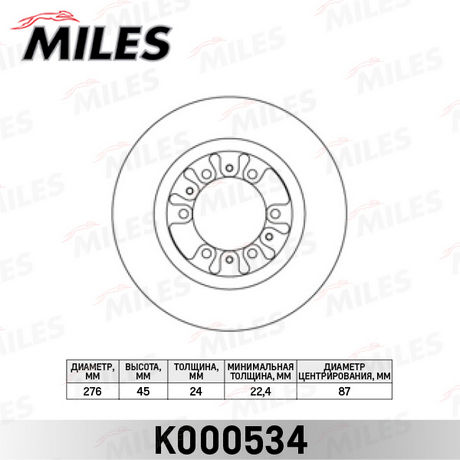 MILES Диск тормозной передний