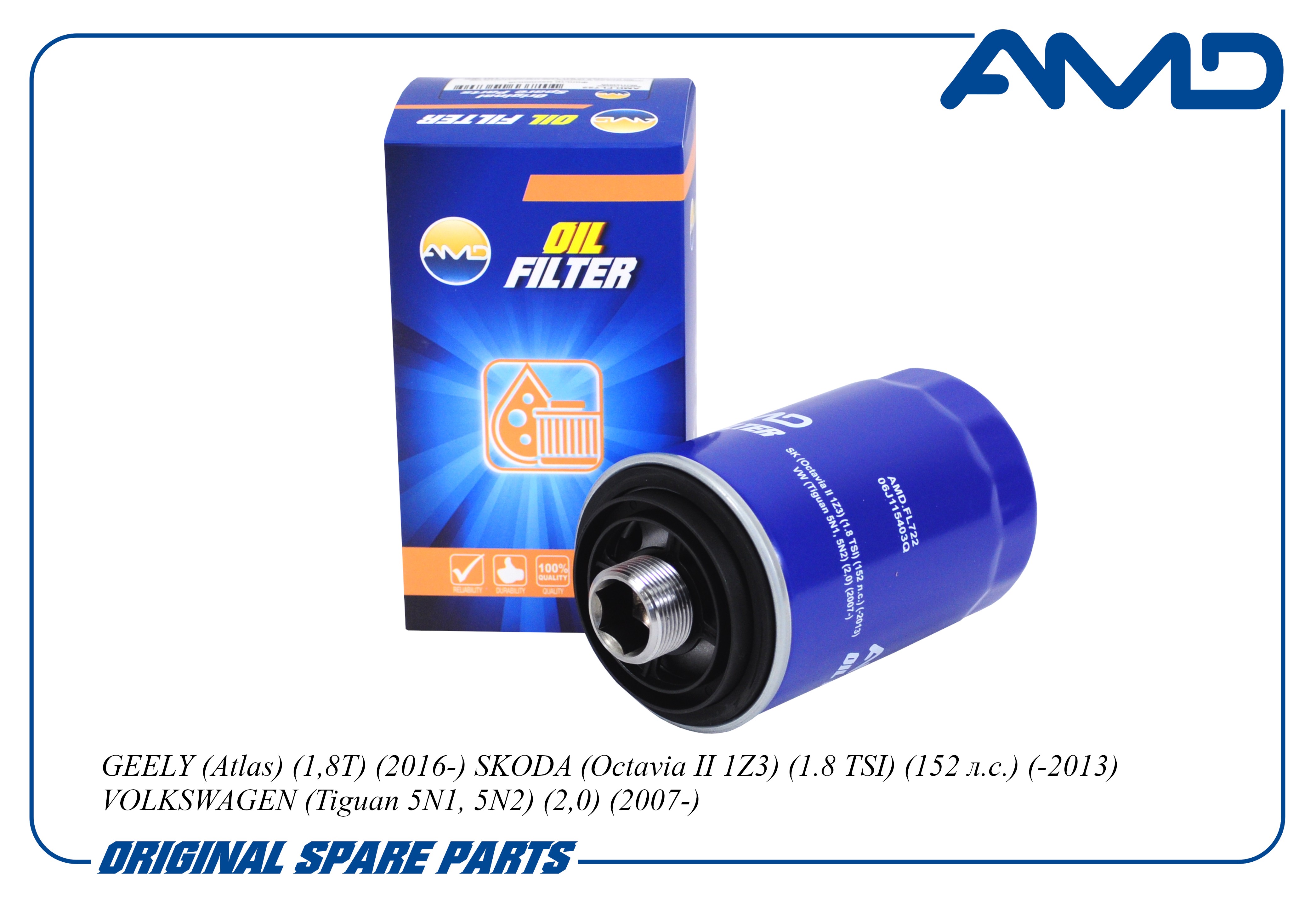 Фильтр масляный