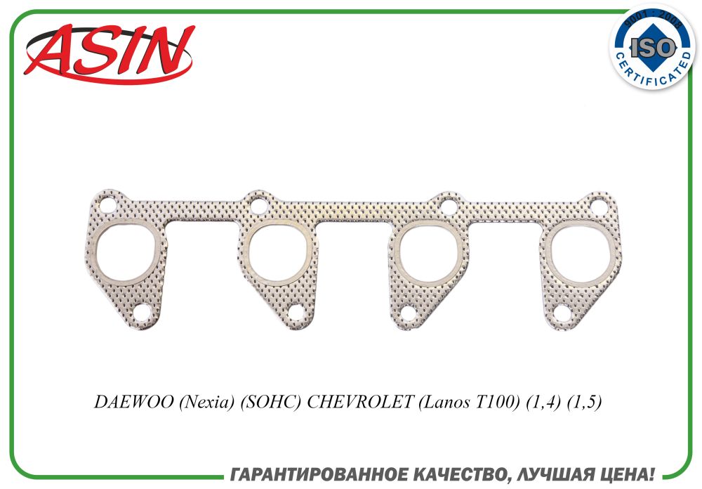5 8кл. 5. Прокладка коллектора выпуск шевроле ланос 1. Прокладка коллектора ланос 1. 5 прокладка выпускного коллектора.