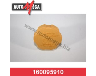 Крышка расширительного бачка для Opel Signum 2003-2008 новый