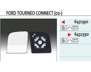 Стекло зеркала электрического левого для Ford Transit/Tourneo Connect 2002-2013 новый