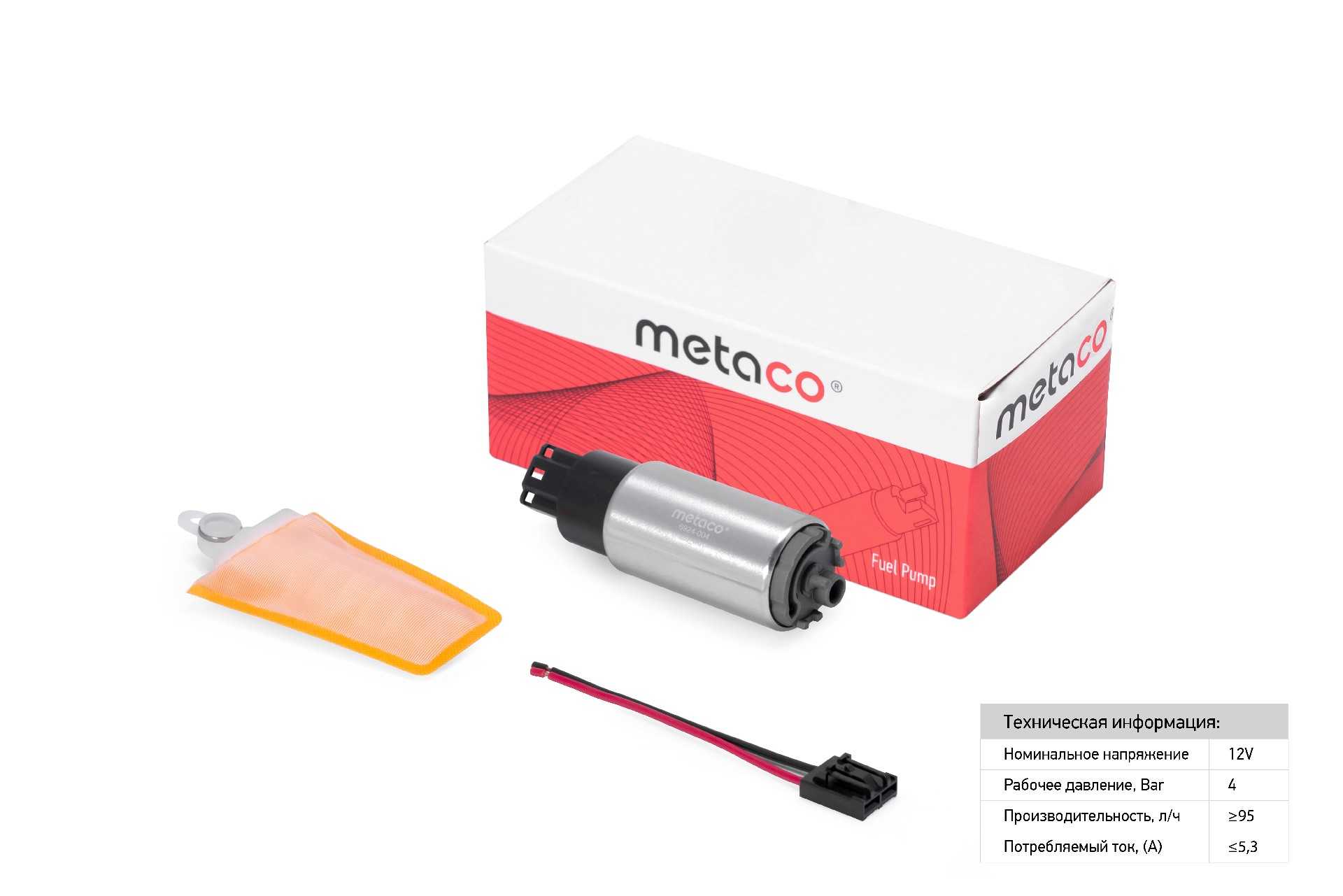 Насос топливный электрический