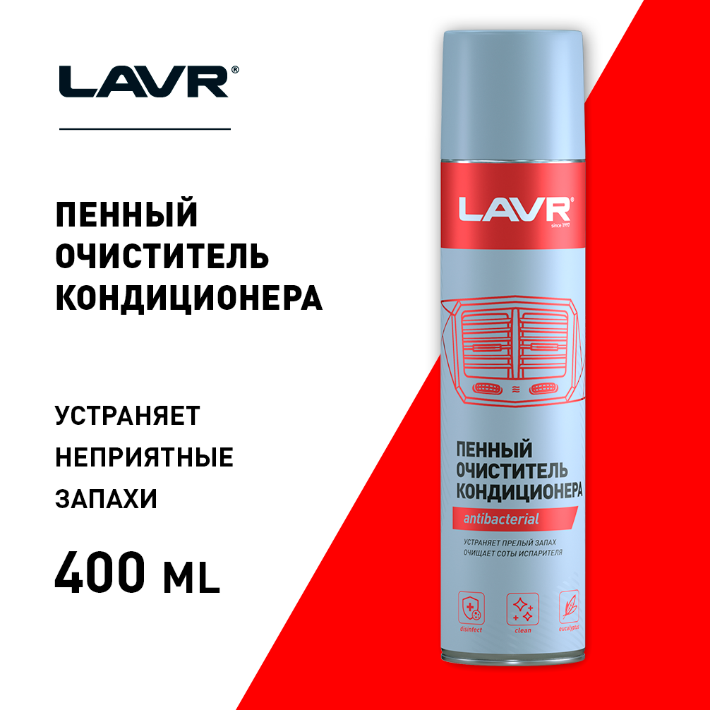 LN1750 LAVR от 379 руб. в Москве