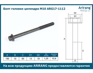 Болт головки блока для Opel Meriva 2003-2010 новый