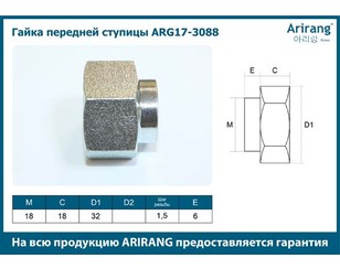 Гайка передней ступицы для Chevrolet Rezzo 2005-2010 новый