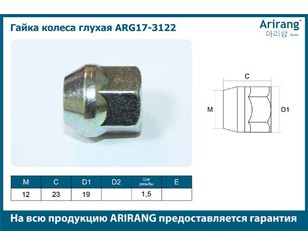 Гайка колеса Конус для Daewoo Nubira 1999-2003 новый