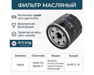 Фильтр масляный для Chery Bonus (A13) 2011-2014 новый