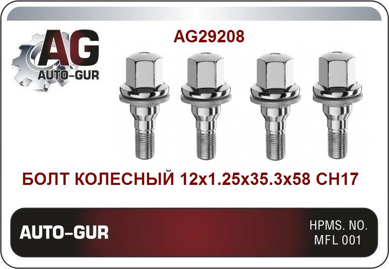 Болт колесный