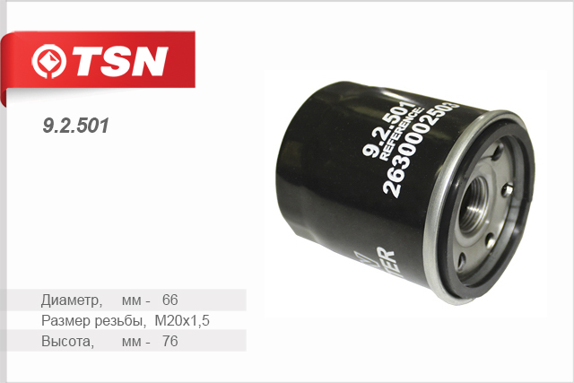 Фильтр масляный