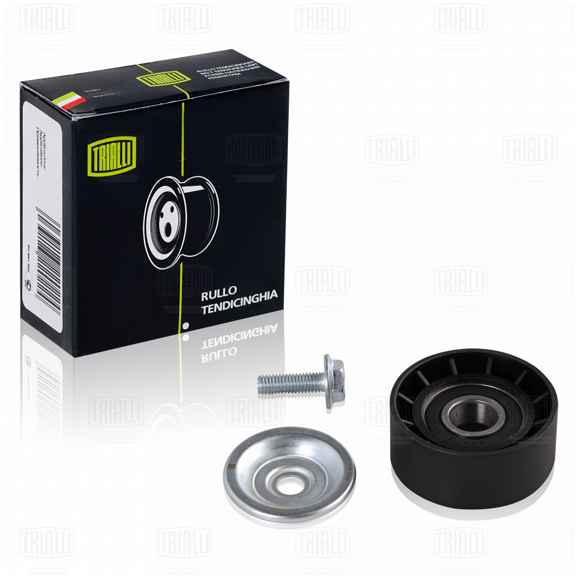 Ролик-натяжитель