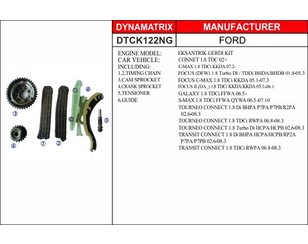 Цепь ГРМ к-кт для Ford Focus II 2005-2008 новый