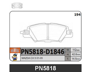 Колодки тормозные задние дисковые к-кт для Mazda CX 5 2012-2017 новый