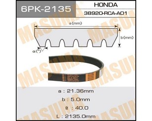 Ремень ручейковый 2135 для Honda Legend 2006-2011 новый