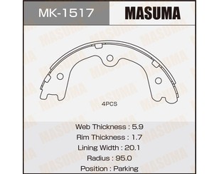 Колодки ручного тормоза к-кт для Infiniti FX/QX70 (S51) 2008-2017 новый