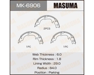 Колодки ручного тормоза к-кт для Mitsubishi Galant (DJ,DM) 2003-2012 новый