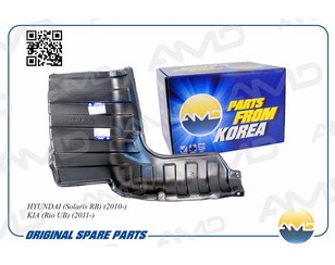 Пыльник двигателя боковой правый для Hyundai Solaris 2010-2017 новый