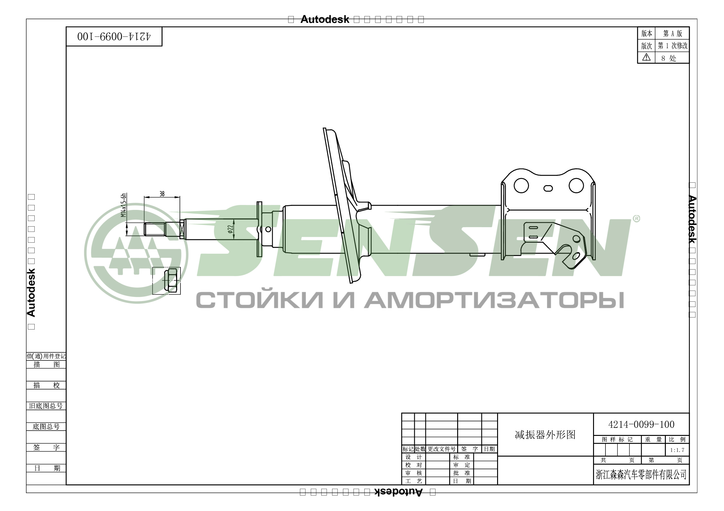 42140099 SenSen от 2723 руб. в Москве