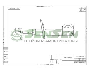 Амортизатор передний левый Газомасляный для Toyota Corolla E11 1997-2001 новый