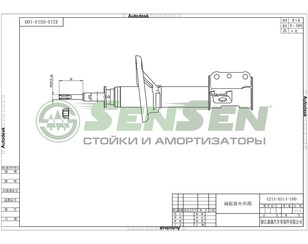 Амортизатор задний правый для Mazda 323 (BA) 1994-1998 новый