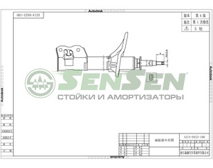 Амортизатор передний правый Газомасляный для Mitsubishi Space Star 1998-2004 новый