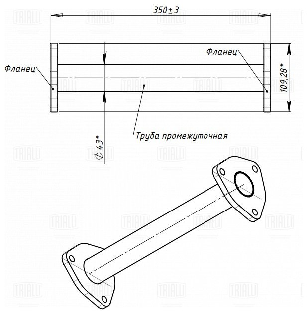 Труба глушителя