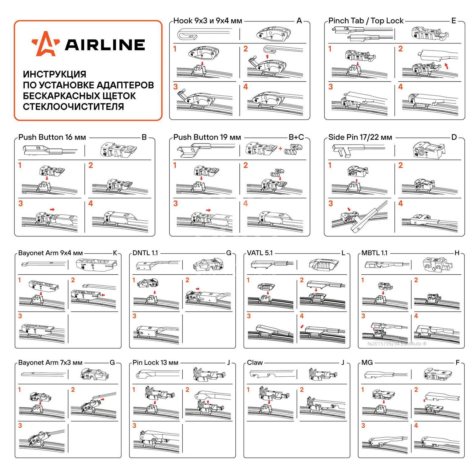 AWBBK700 AIRLINE от 400 руб. в Москве