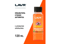 Жидкость омывателя LAVR LN1215