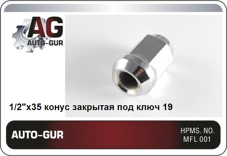 Гайка колеса