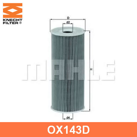 Фильтр масляный