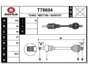 Полуось передняя правая для Mercedes Benz W204 2007-2015 новый