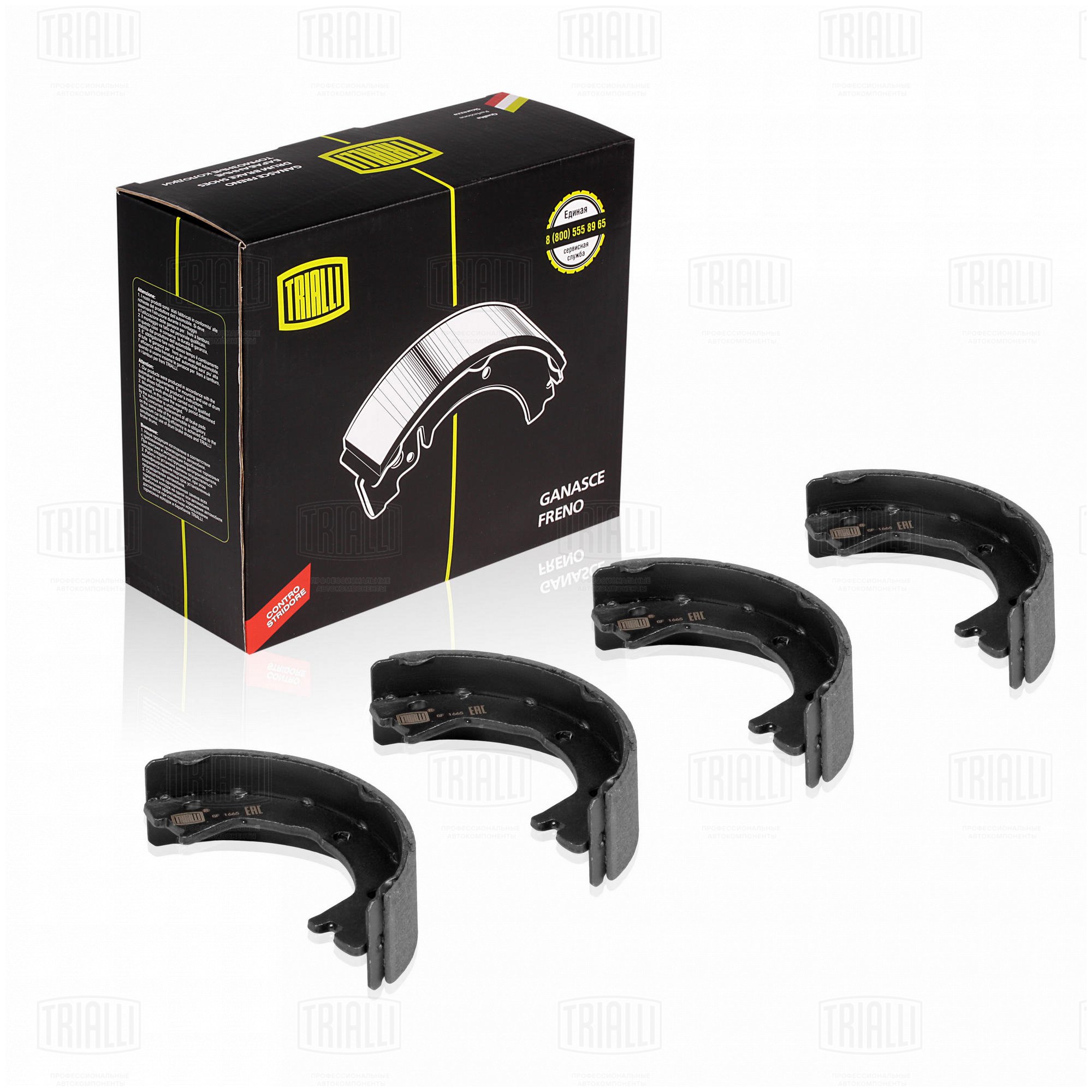 GF1665 Trialli от 766 руб. в Москве