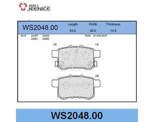 Колодки тормозные задние дисковые к-кт для Honda Accord VIII 2008-2015 новый